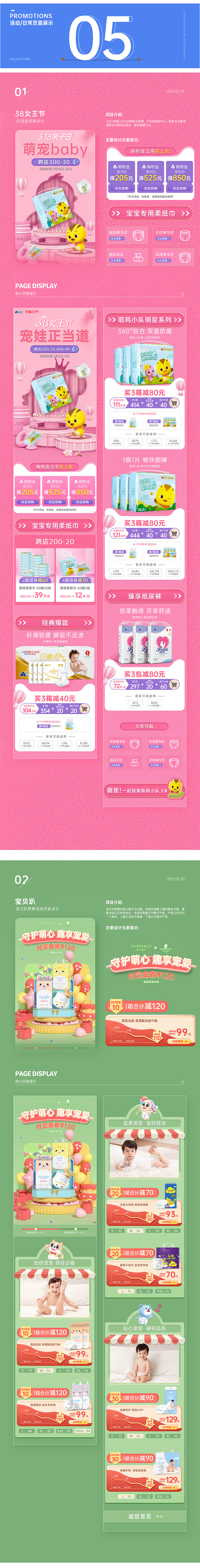 2021年作品整理（图ZMjk4NzM1MTYw） - 电商 - 站酷设计师杨绵棉原创素材 - 站酷ZCOOL