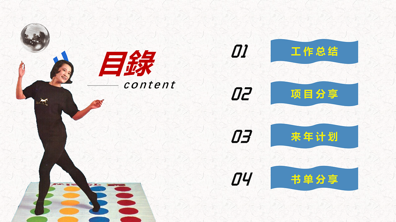 年终报告【22年】