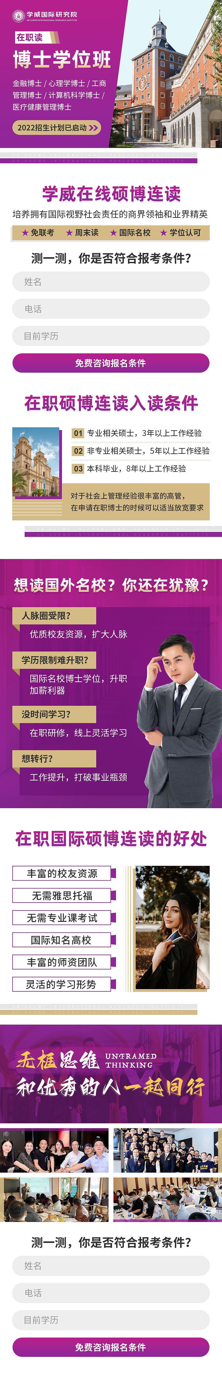 信息流落地详情页长图