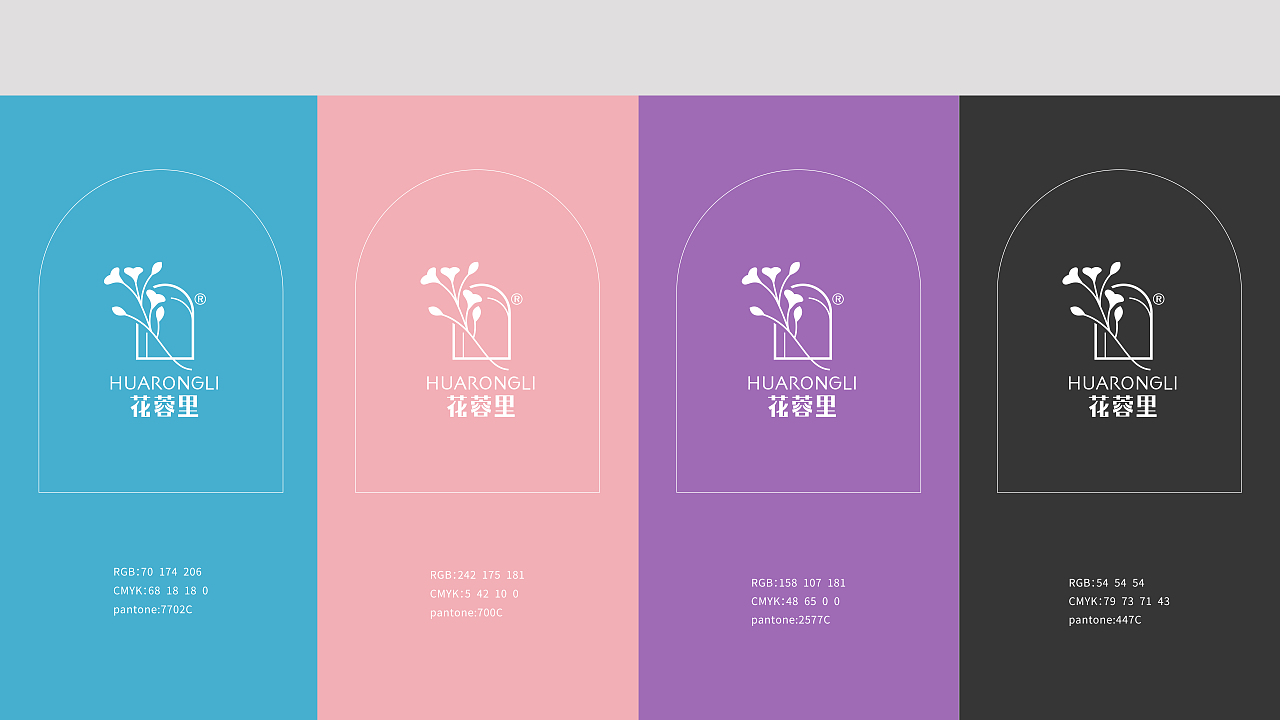 花蓉里|精品花店logo / VI品牌视觉设计