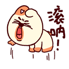 「TouTou第四弹」动态微信表情包（图ZMzY5NzU3MjY4） - 网络表情 - 站酷设计师hozaza原创素材 - 站酷ZCOOL