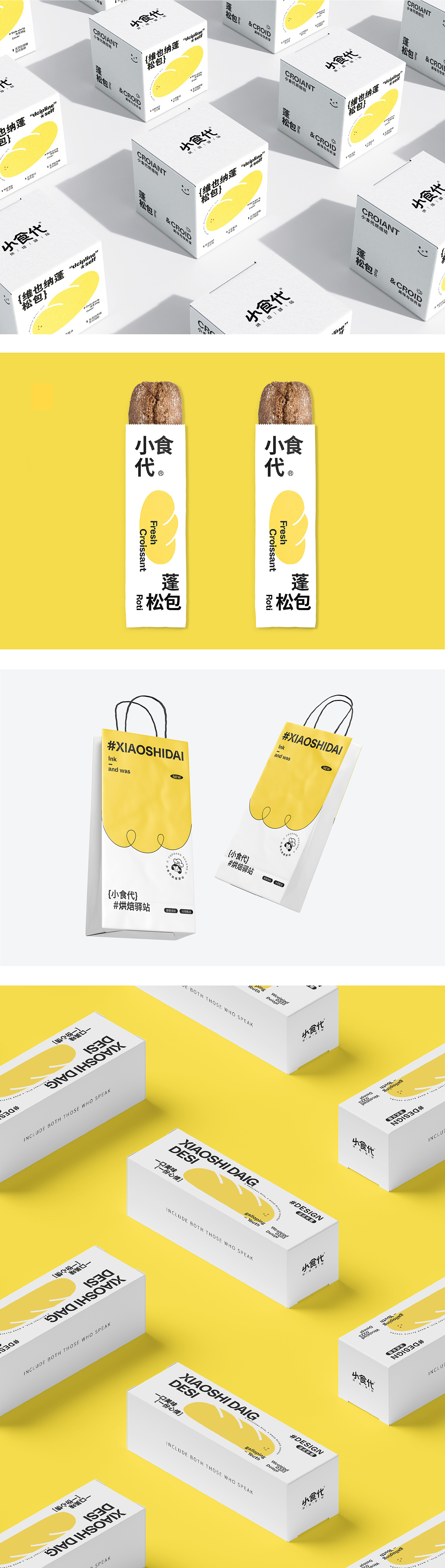 小食代-烘焙品牌包装设计（图ZMzU0MzU0OTYw） - 包装 - 站酷设计师BY晓凯原创素材 - 站酷ZCOOL