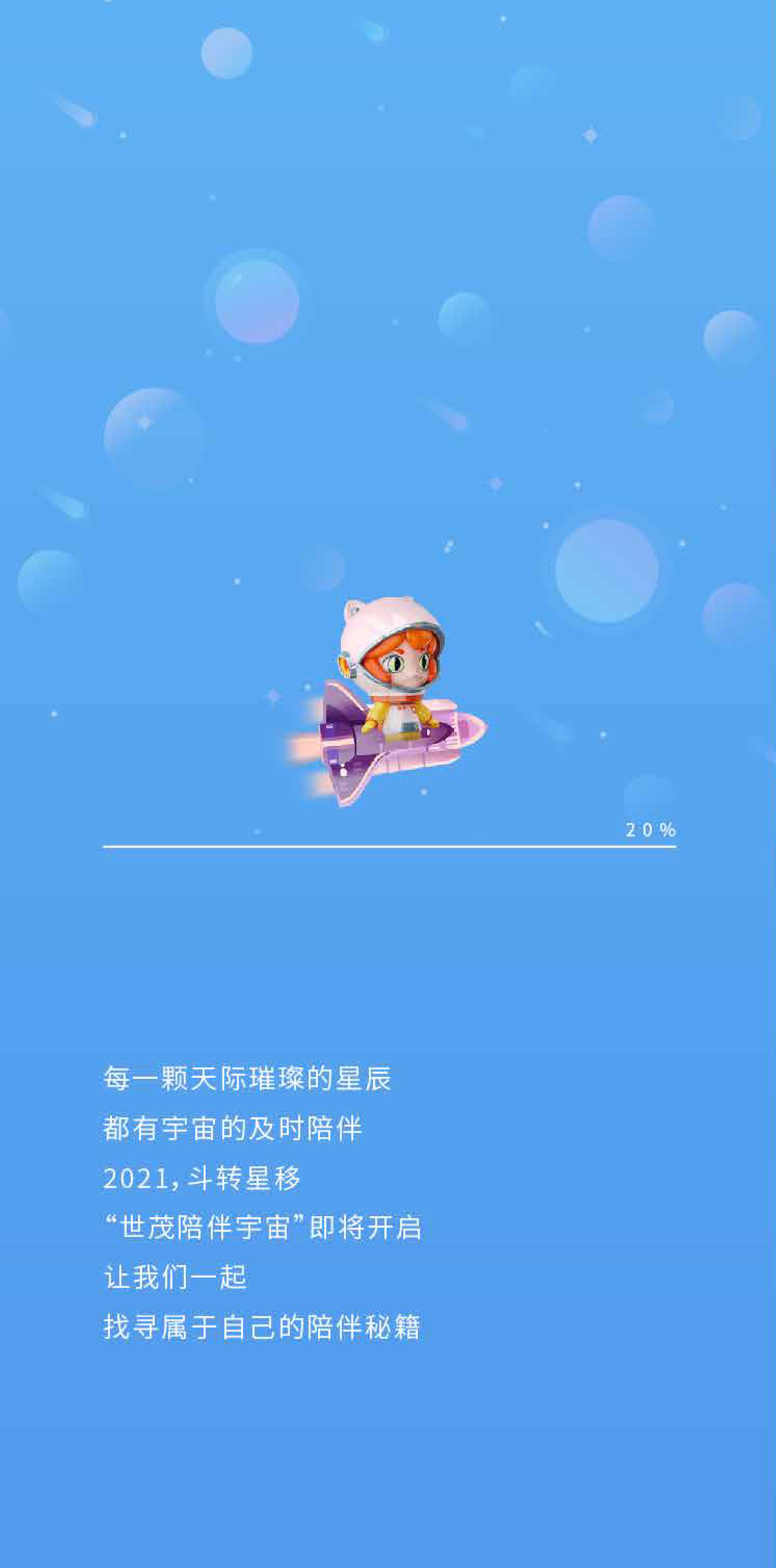 世茂性格互动H5（图ZMzI2ODE1OTAw） - 海报 - 站酷设计师万相视觉原创素材 - 站酷ZCOOL