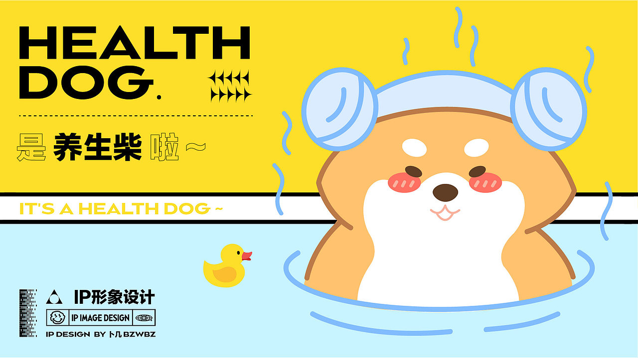 原创IP形象｜养生柴的生活（图ZMzE1MDQxNjEy） - IP形象 - 站酷设计师卜几为卜几原创素材 - 站酷ZCOOL