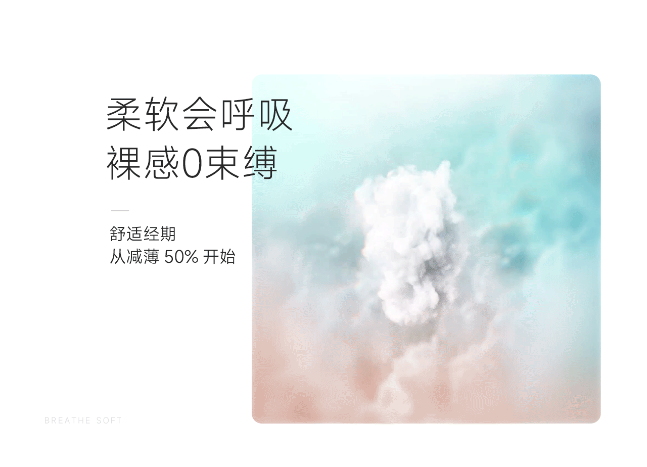 云享棉卫生巾品牌视觉方案（图ZMzA2NzczOTg4） - 电商 - 站酷设计师有什么设计原创素材 - 站酷ZCOOL