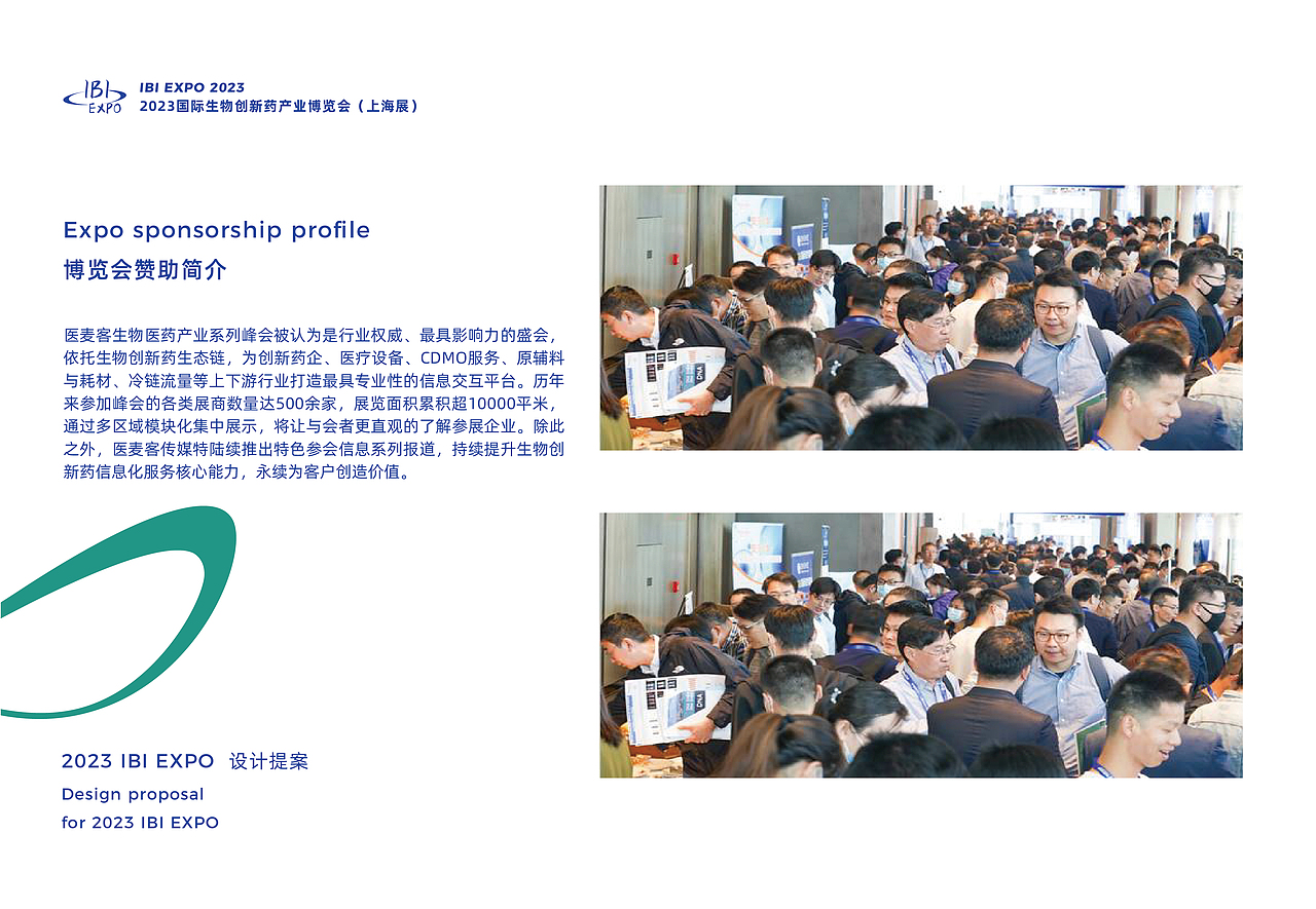 IBI会议策划（图ZMzM0MjM1NTY4） - 其他平面 - 站酷设计师歪歪的豆原创素材 - 站酷ZCOOL