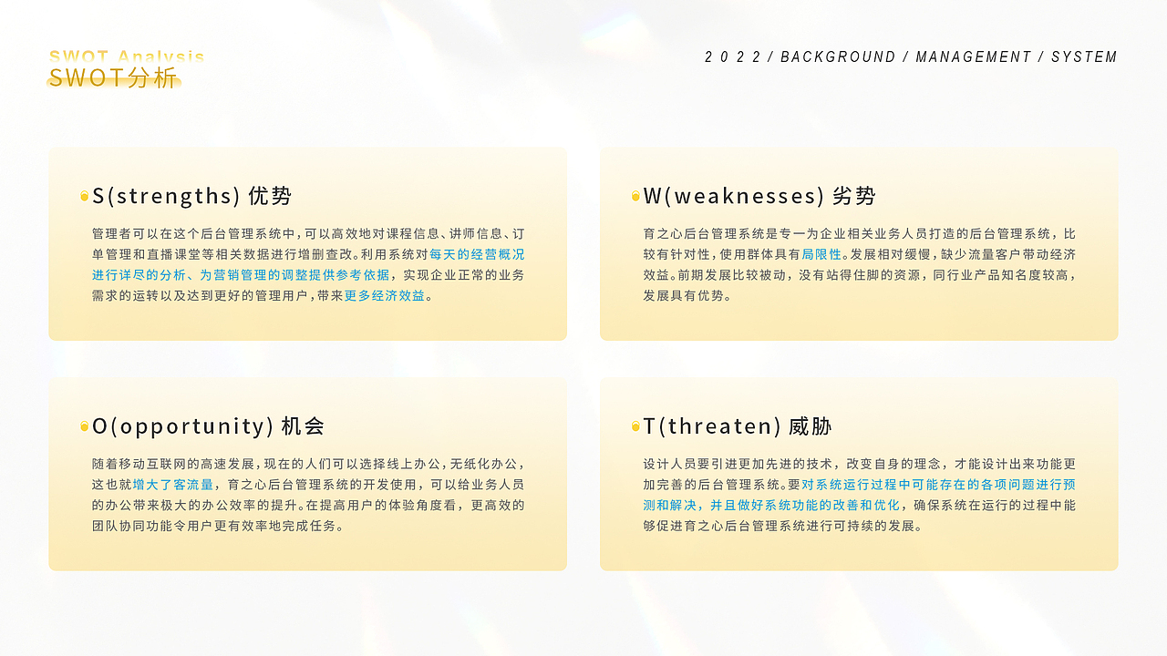 育之心B端后台管理系统