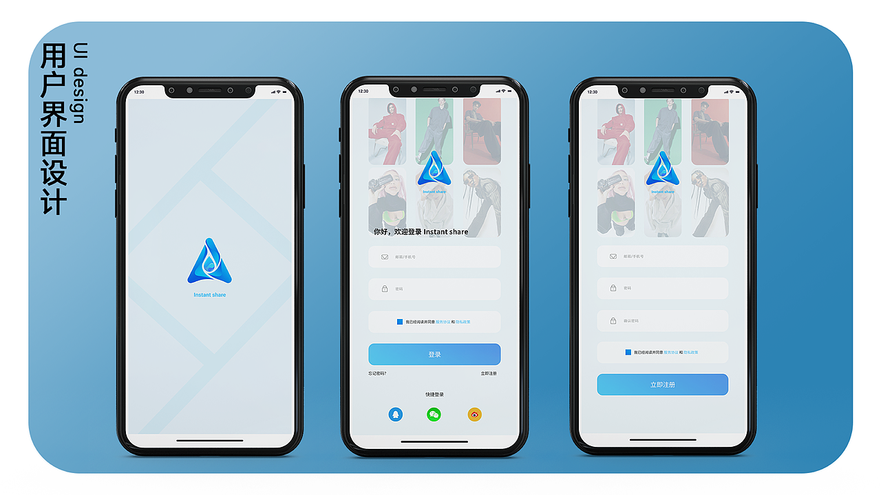 Instant share app  应用程序 UI/UX 设计案例研究