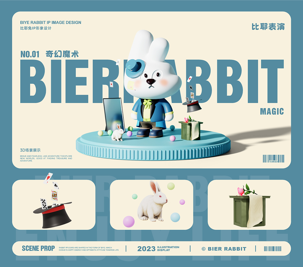 2023籽杉年度合集丨IP丨品牌丨包装（图ZMzYwNjIxNDMy） - 品牌 - 站酷设计师籽杉品牌设计原创素材 - 站酷ZCOOL