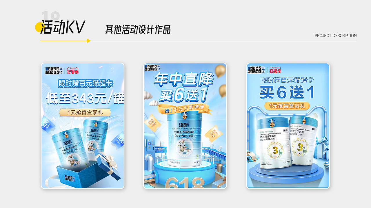 2023作品集（图ZMzMwMzc3Mjgw） - 电商 - 站酷设计师丶Yellow原创素材 - 站酷ZCOOL