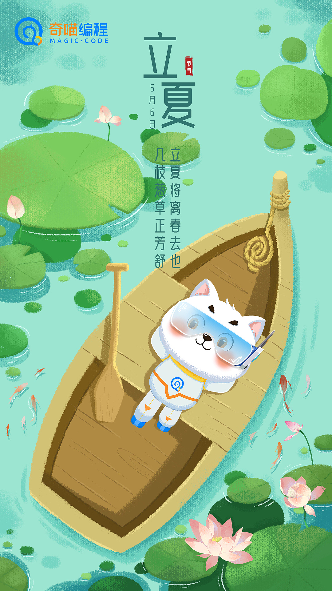 24节气海报1.0（图ZMzU5NDA0NDY0） - 商业插画 - 站酷设计师宅小猫zZ原创素材 - 站酷ZCOOL