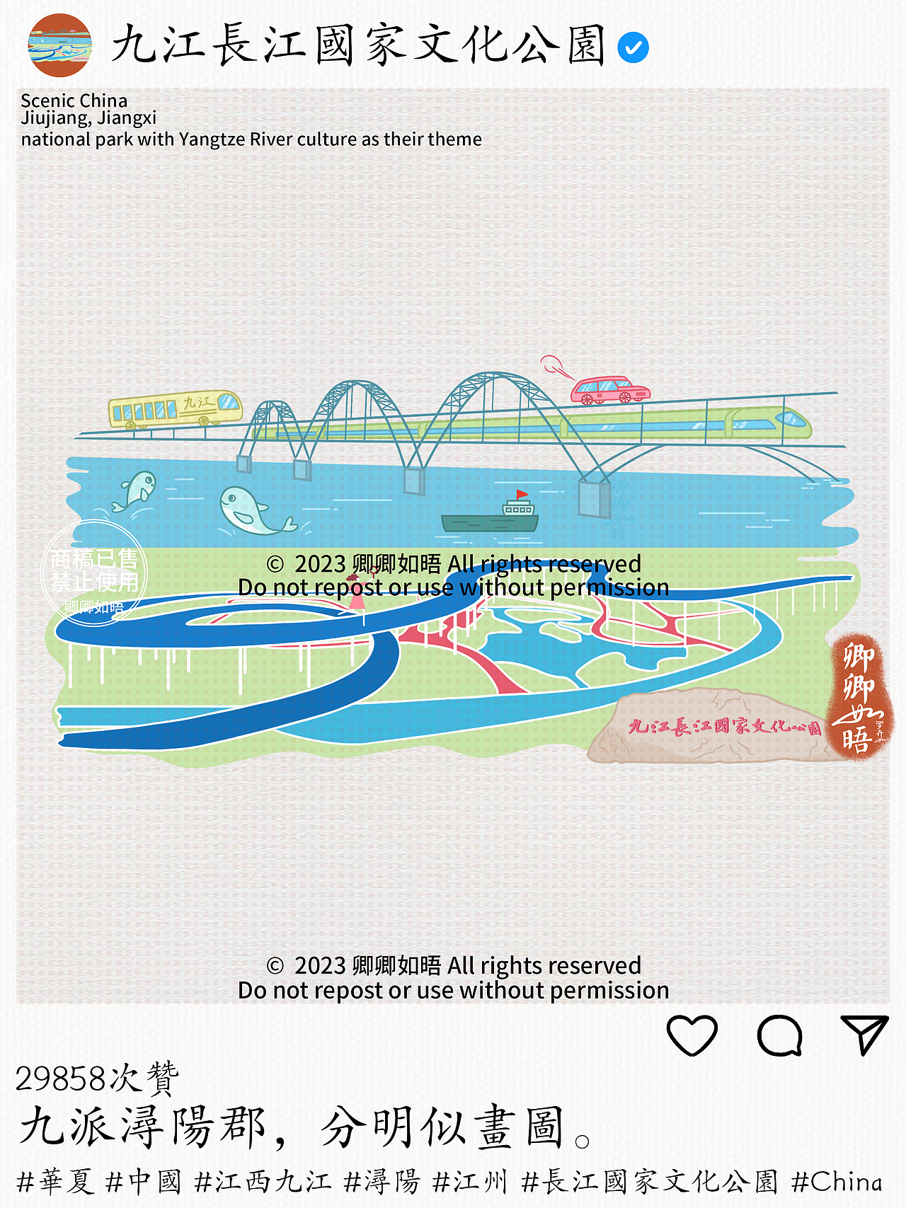 原创插画·手绘九江｜长江国家文化公园。（图ZMzY4NjQzNjg0） - 商业插画 - 站酷设计师卿卿如晤_原创素材 - 站酷ZCOOL