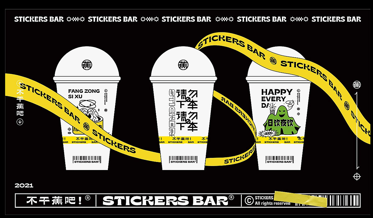 潮流黄色!精酿酒吧品牌VI设计