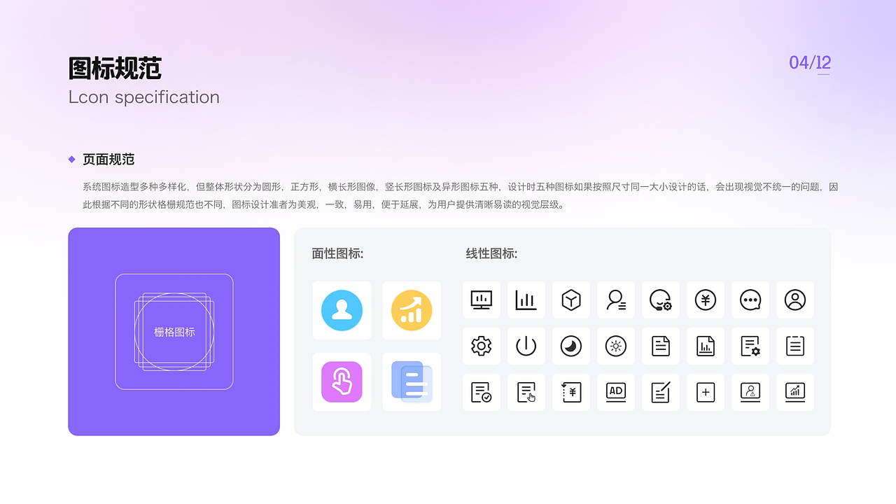 2024年最新学生高薪UI设计作品集