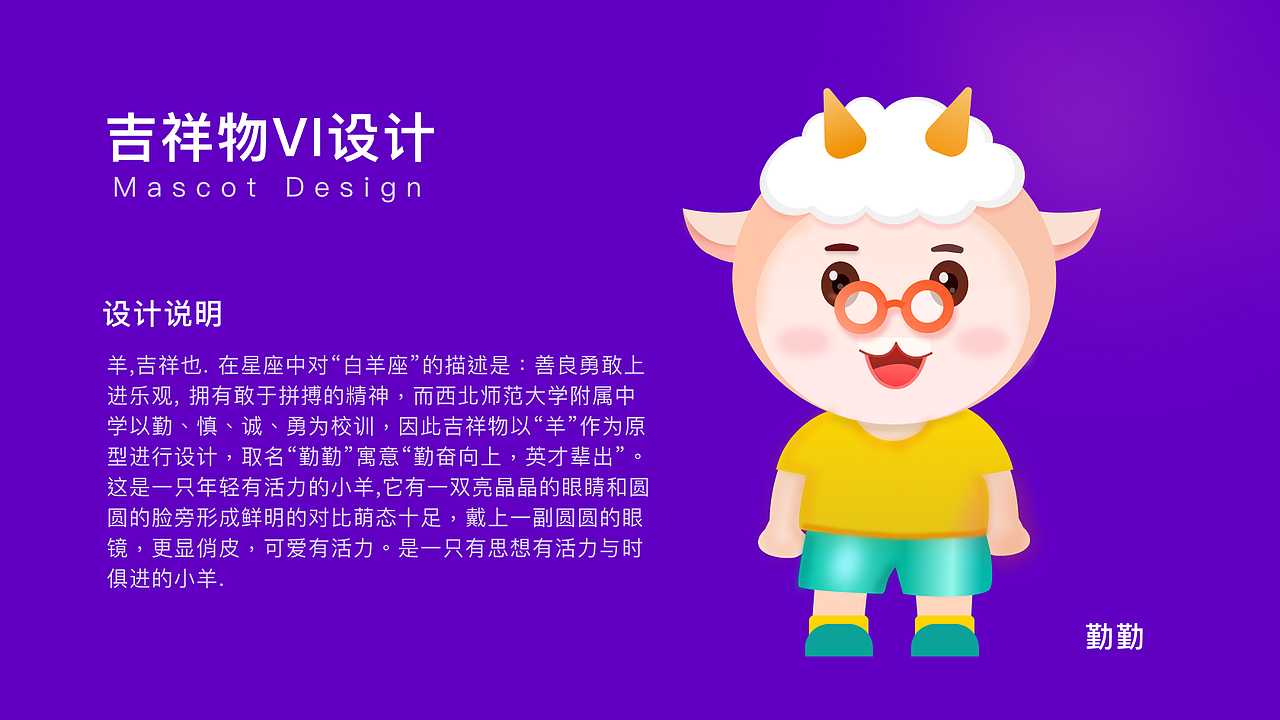 吉祥物设计（图ZMzIyODU1MTUy） - IP形象 - 站酷设计师天空那么蓝原创素材 - 站酷ZCOOL