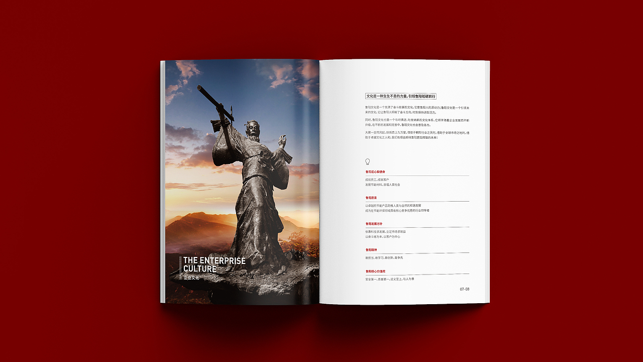 山东鲁阳节能材料股份有限公司—企业画册（图ZMzQ4OTAwMDc2） - 品牌 - 站酷设计师陈界原创素材 - 站酷ZCOOL