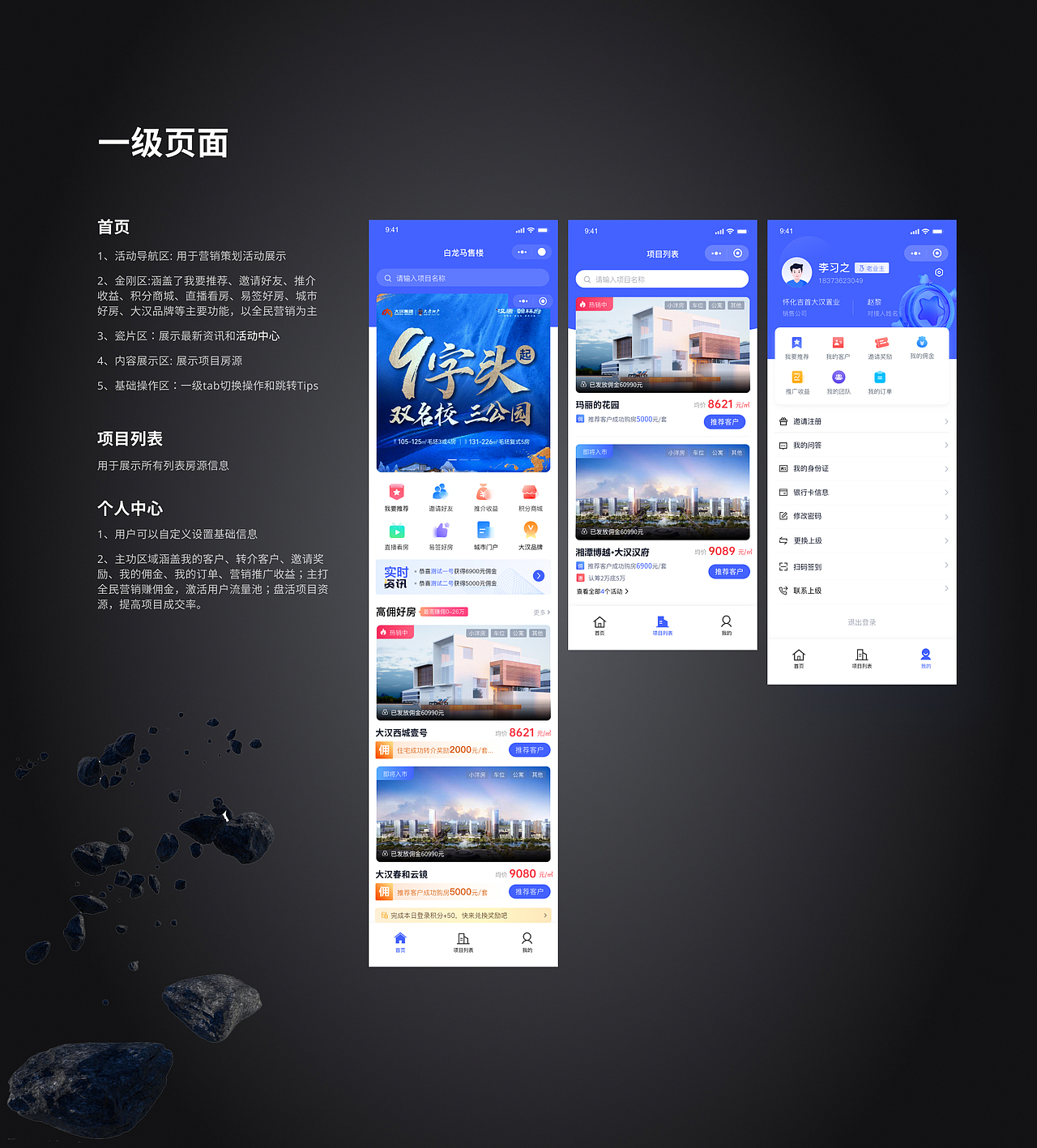 渠道管家小程序（圖ZMzYxMTc2MDgw） - APP界面 - 站酷設計師一只皮卡丘呀原創(chuàng)素材 - 站酷ZCOOL