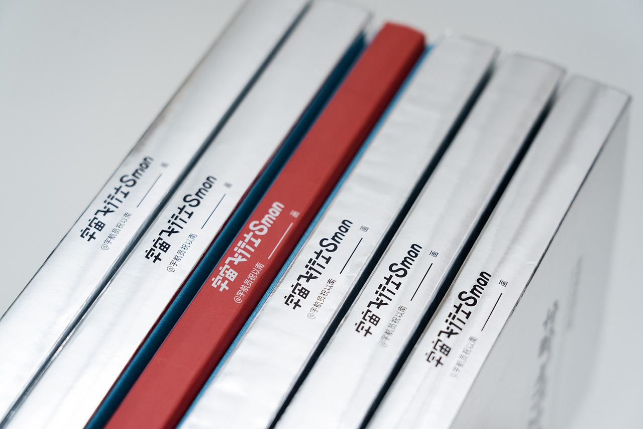 宇宙飞行士Sman艺术画集2023