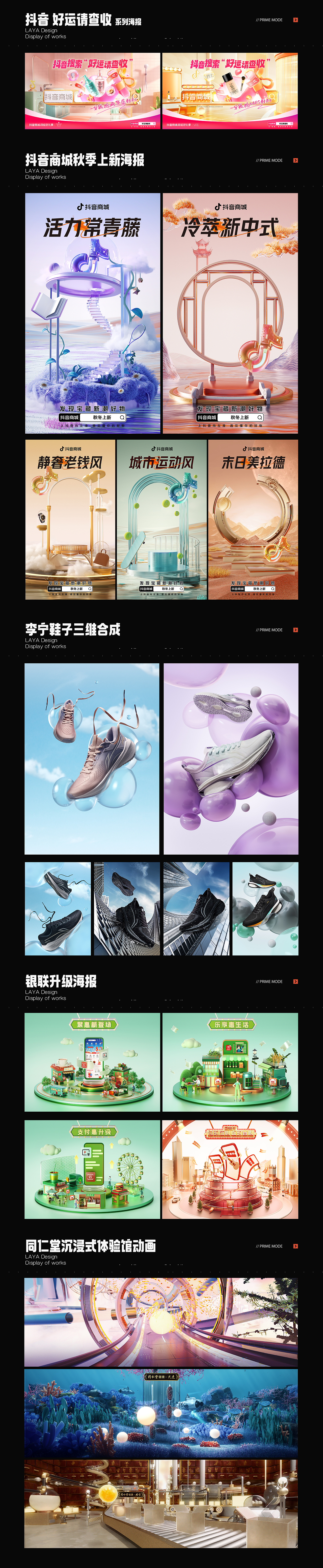 2023年商业作品合集