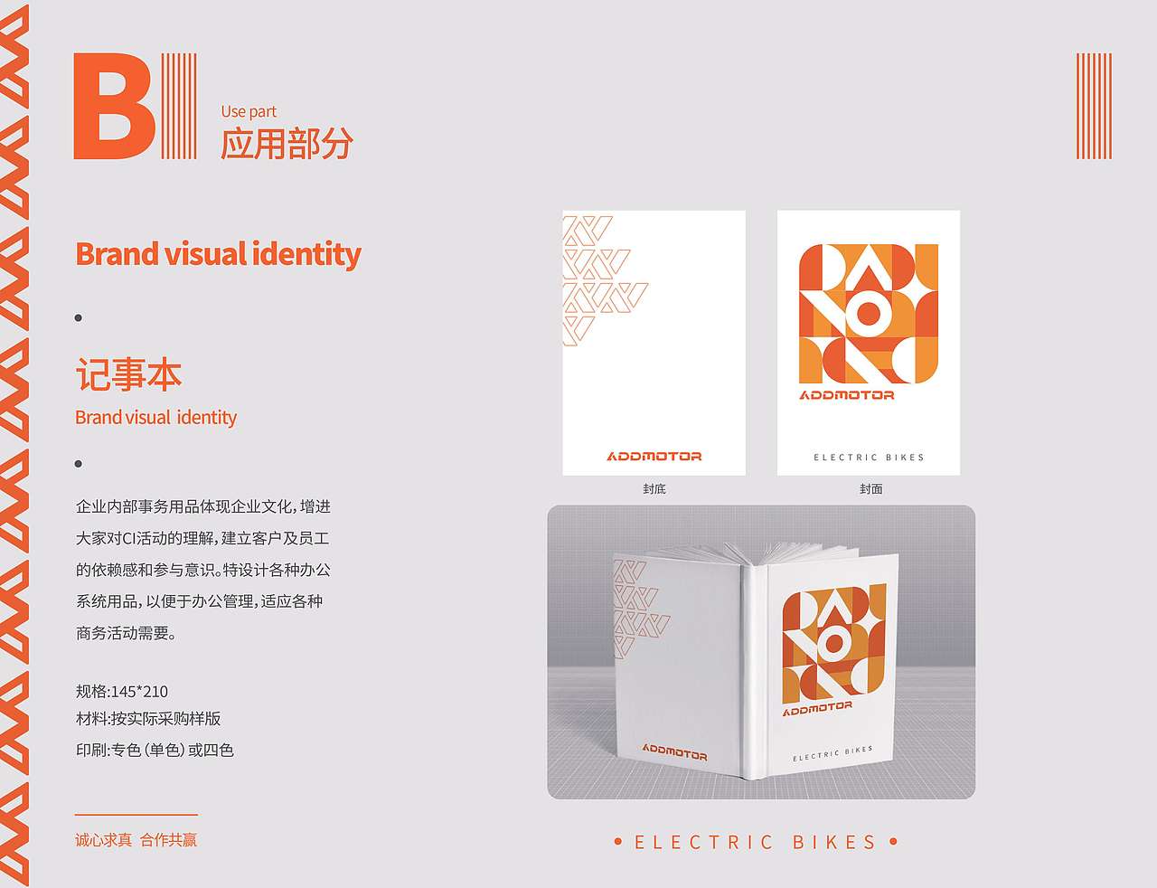 vi手册-智能电动车（图ZMzQ4NTE0NDQw） - 书籍/画册 - 站酷设计师cshi原创素材 - 站酷ZCOOL