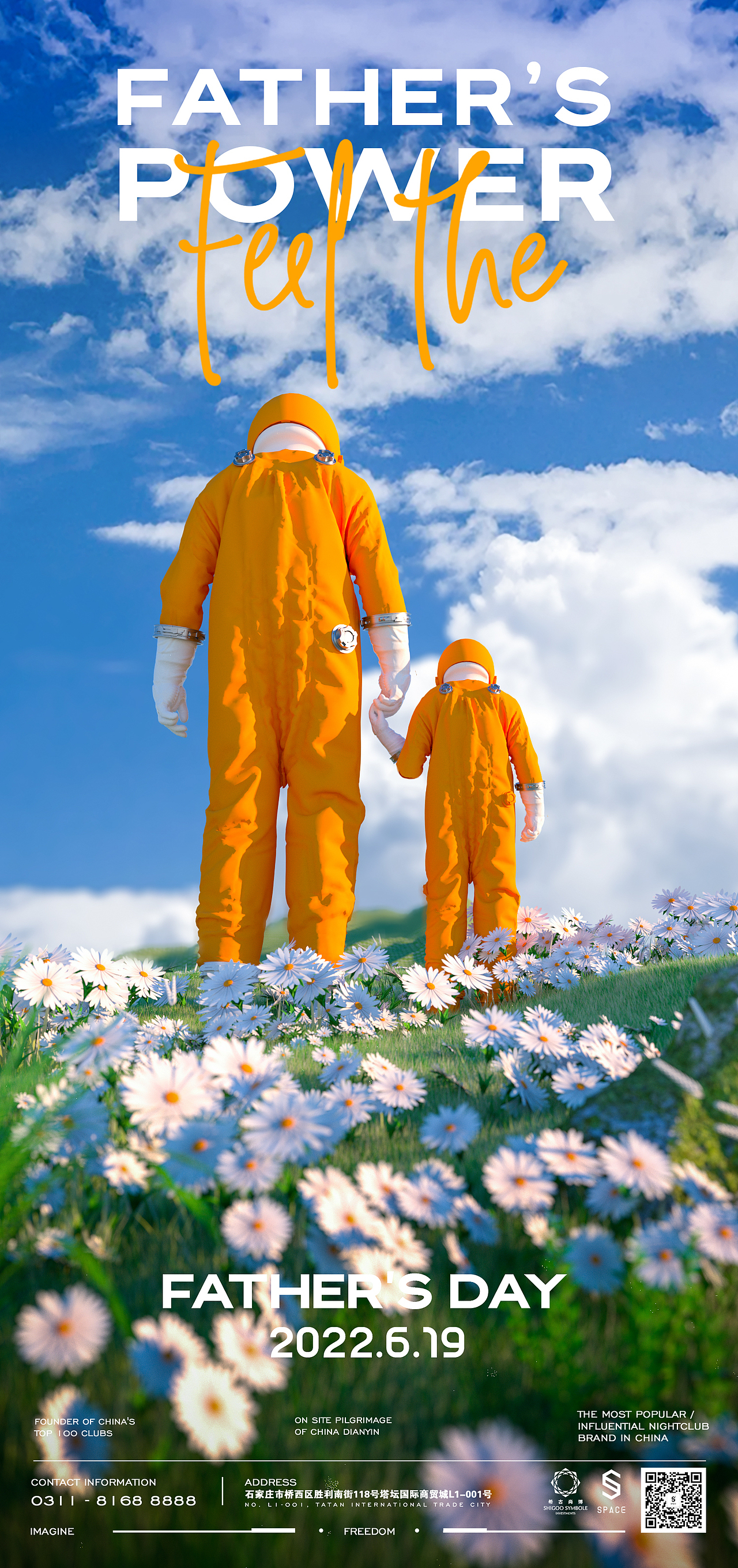 2022年夜店海报作品集