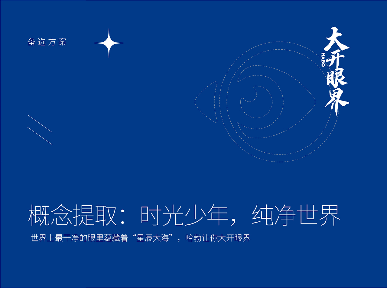 望远镜品牌LOGO设计