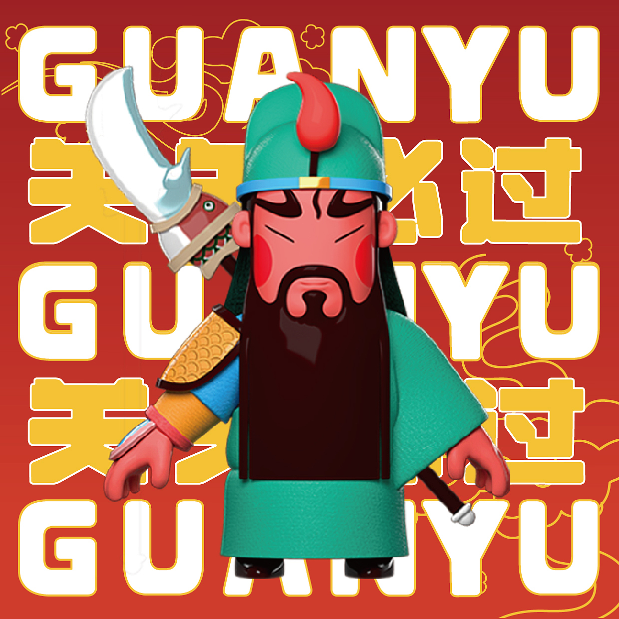 guanyu关羽_南孔徐明潮流ip-站酷zcool