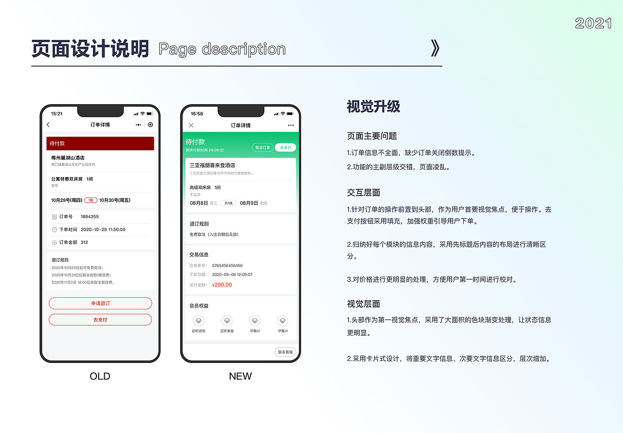 works（图ZMzM2MzEzMzk2） - APP界面 - 站酷设计师快乐烤鸭原创素材 - 站酷ZCOOL