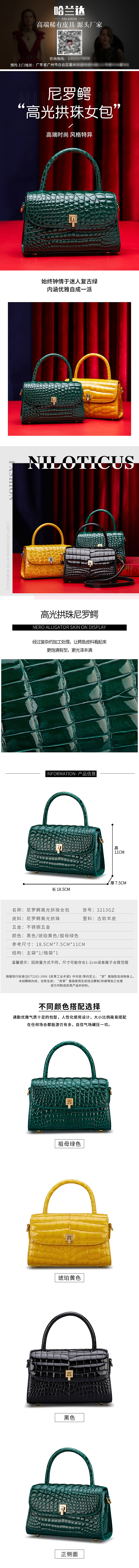 阿里巴巴 女包详情（图ZMzA0ODMwMzQ0） - 电商 - 站酷设计师596995LYM原创素材 - 站酷ZCOOL