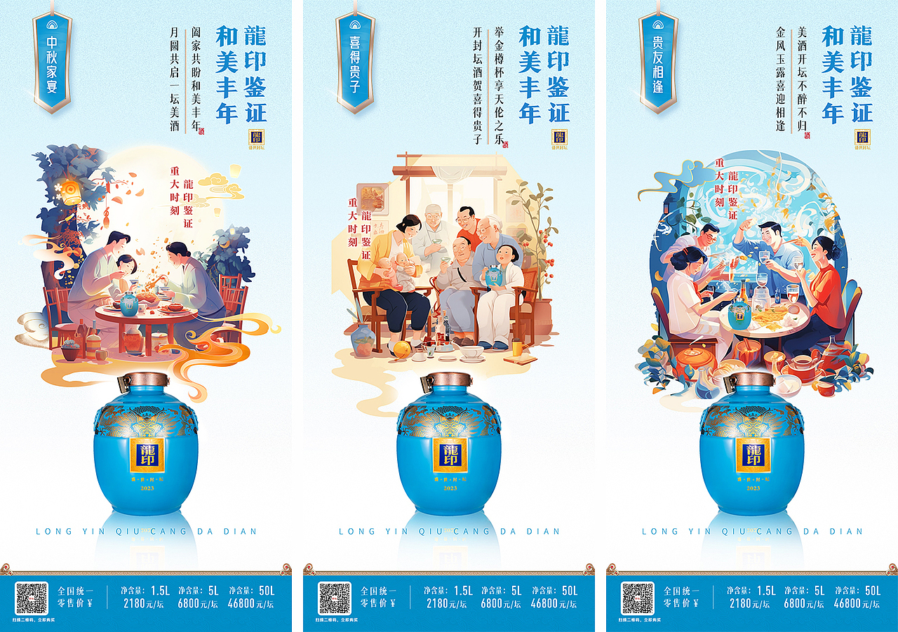 板城秋藏大典场景海报