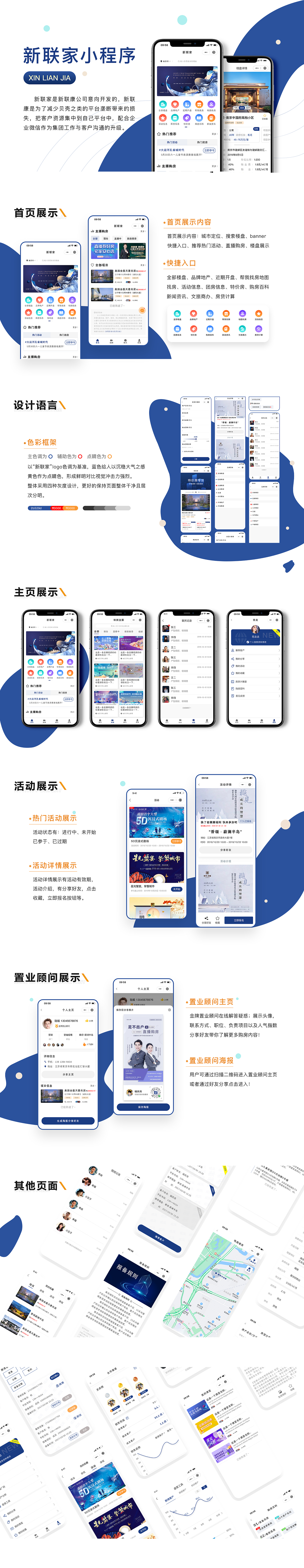 《新联康》小程序（图ZMjk4ODQxNTI0） - APP界面 - 站酷设计师不是橙橙是丞丞原创素材 - 站酷ZCOOL