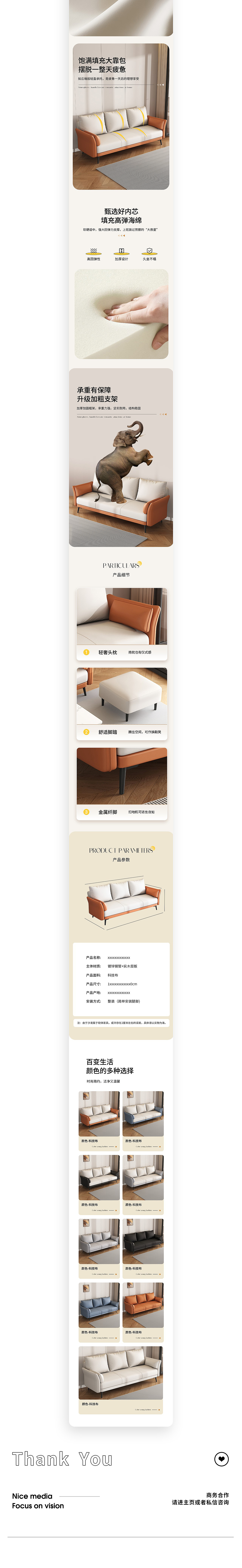 折叠沙发床丨详情页设计