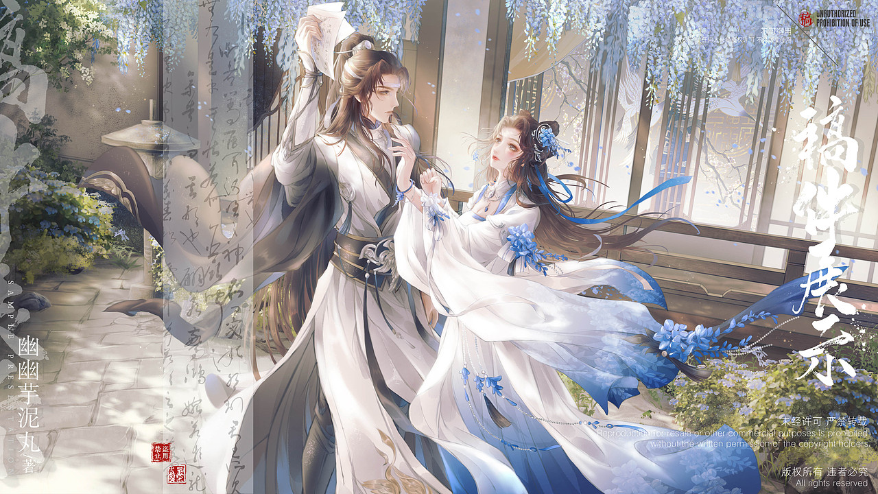 给网易易次元官方素材库画的一波稿子（图ZMzIzNTExMTY0） - 商业插画 - 站酷设计师幽幽芋泥丸原创素材 - 站酷ZCOOL