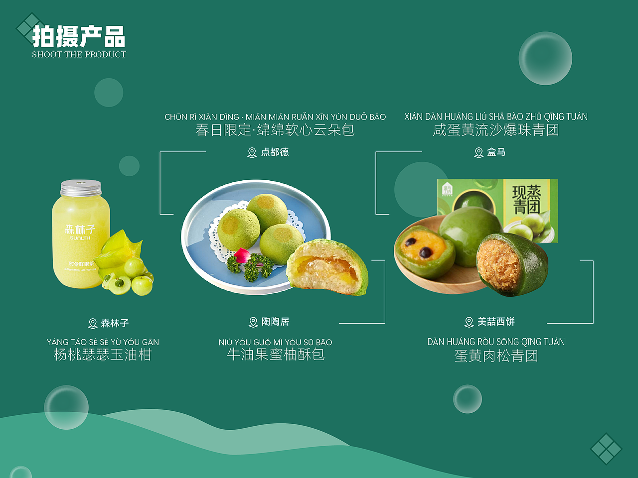 『麦长青·饿了么时令官』视觉策划分享（图ZMzQ1OTY2NDUy） - 美食摄影 - 站酷设计师Tenphone原创素材 - 站酷ZCOOL