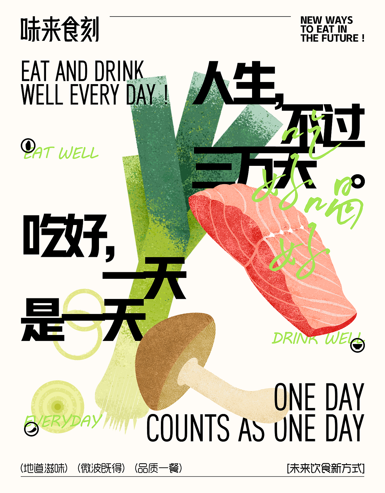 味来食刻/速食品包装设计(图ZMzQ2NDYyODA0) - 包装 - 站酷设计师吾笑设计事务所原创素材 - 站酷ZCOOL