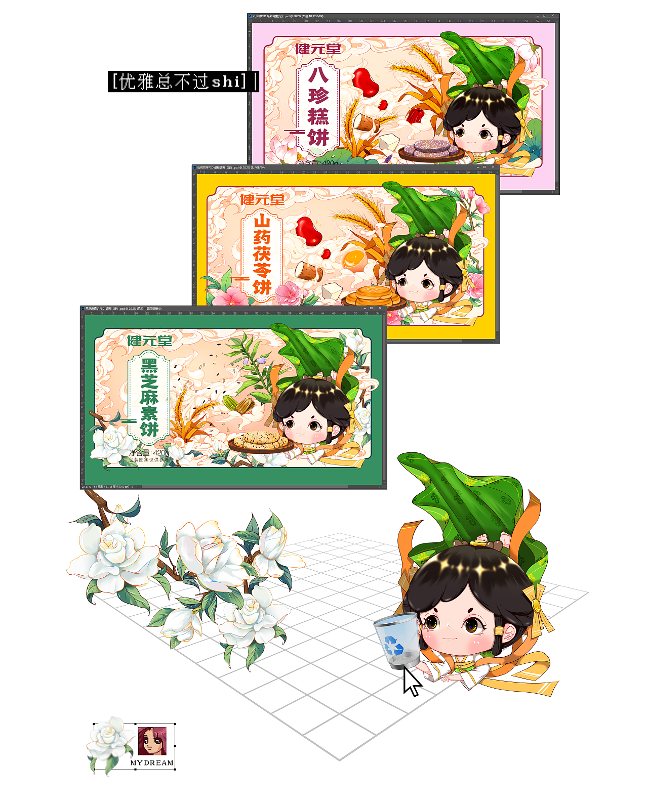 2022年终总结（砖图+摸鱼（图ZMzI1Njc1MzU2） - 商业插画 - 站酷设计师打不过周一原创素材 - 站酷ZCOOL