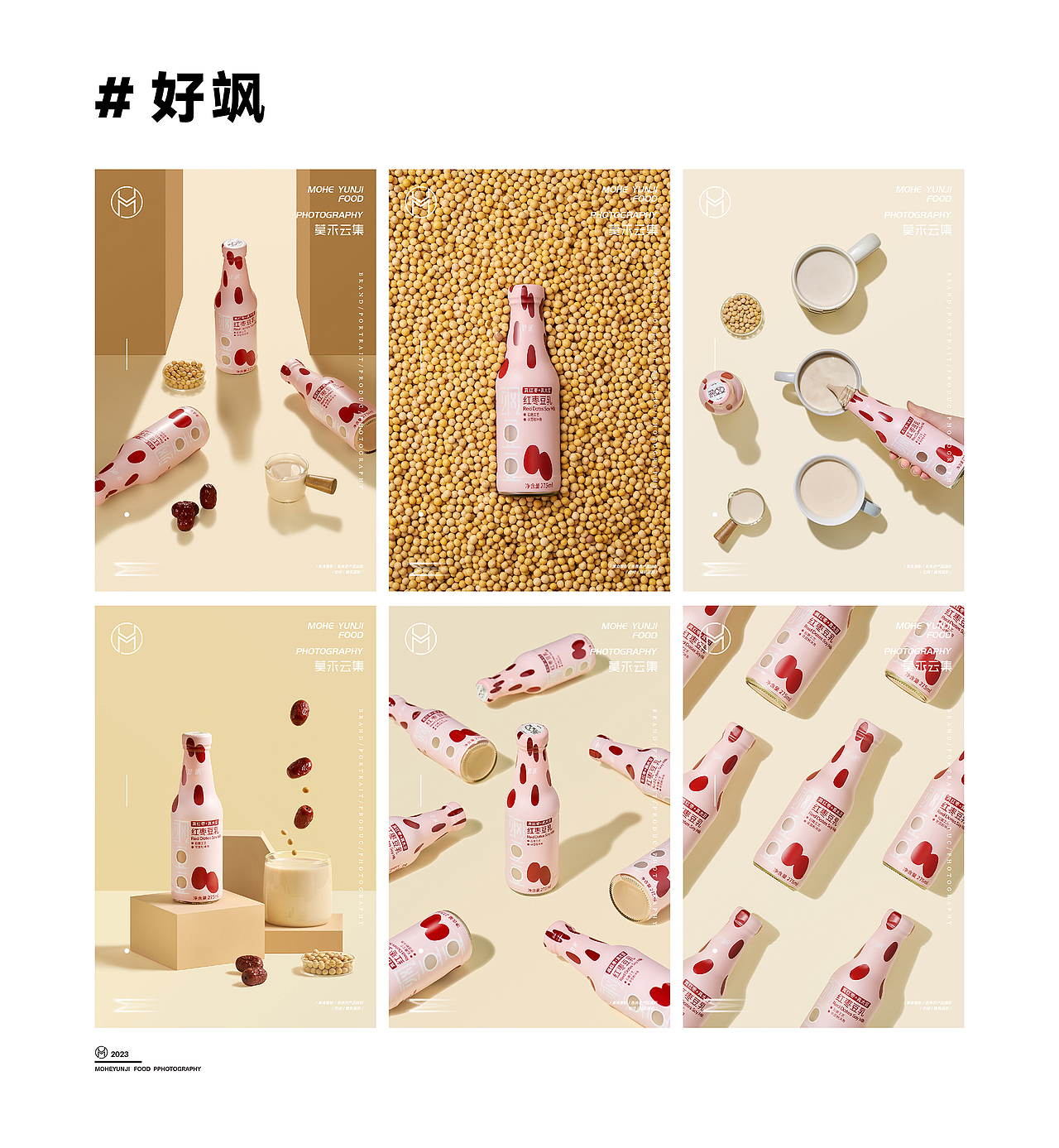 2022莫禾云集作品精选 | 2023向野而生（图ZMzI5MTU3ODU2） - 产品摄影 - 站酷设计师莫禾云集原创素材 - 站酷ZCOOL