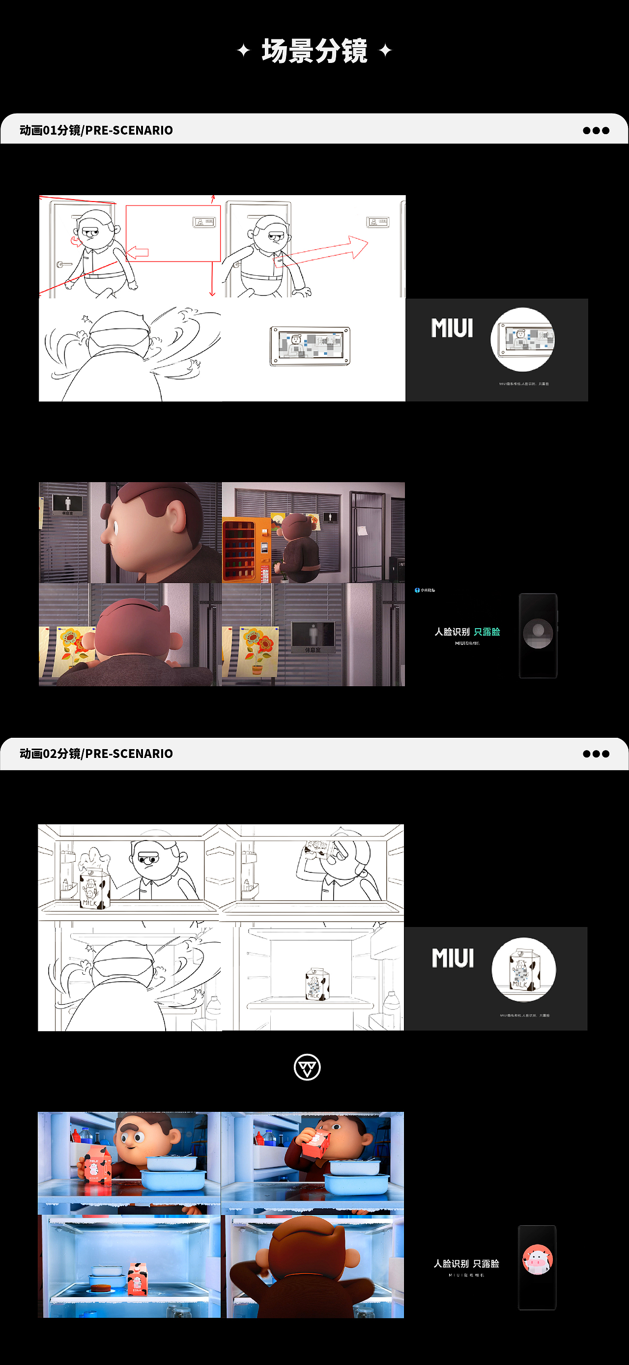 小米MIUI隐私相机 宣传视频（图ZMzAzMTU0Njg0） - 动画/影视 - 站酷设计师动画便利店原创素材 - 站酷ZCOOL