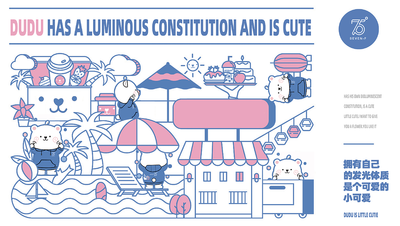 75度家居-品牌全案设计