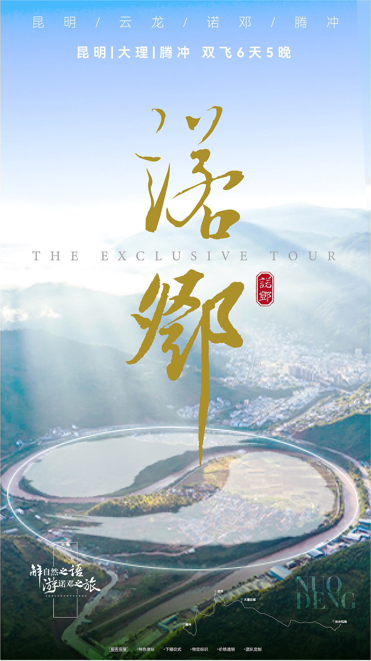 上半年做的部分旅游行业海报