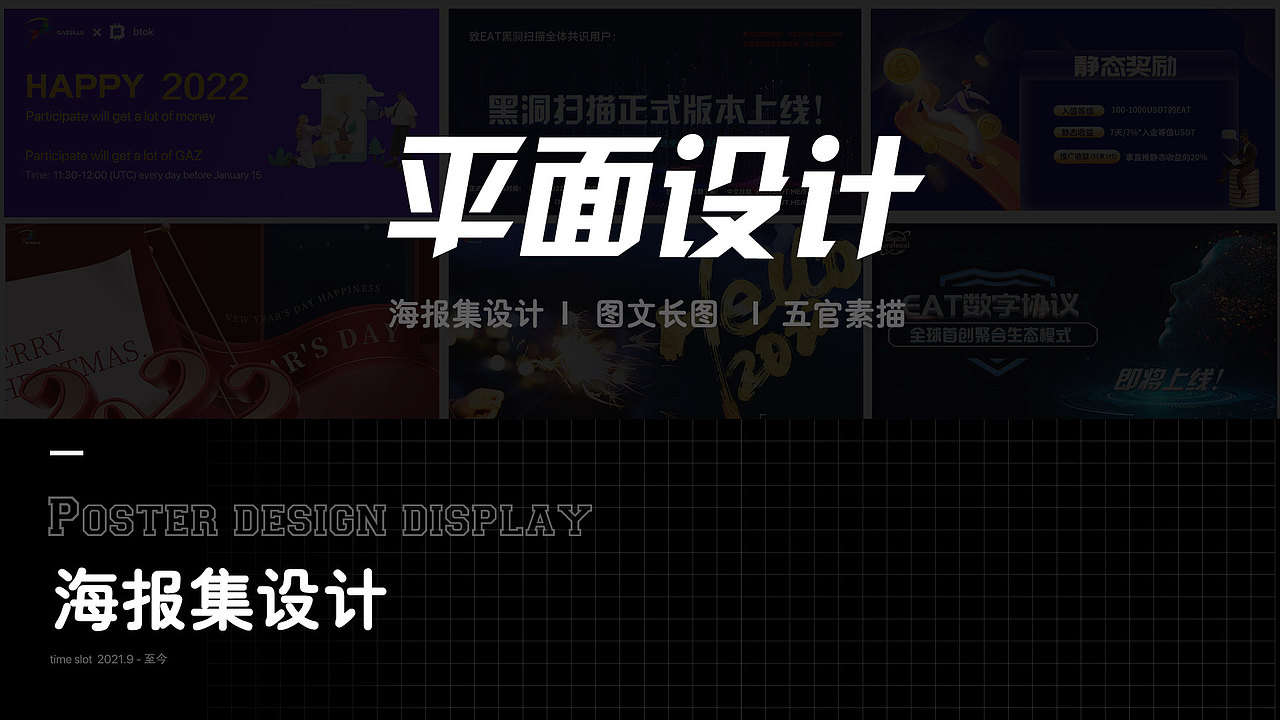 平面部分作品（图ZMzUzMjIxMDY0） - 其他平面 - 站酷设计师Z42729318原创素材 - 站酷ZCOOL