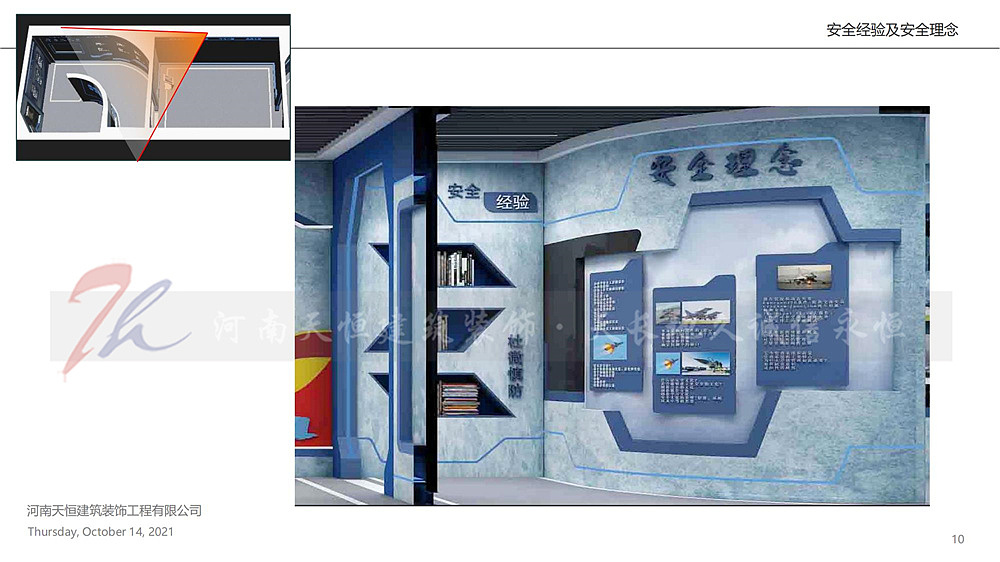 新乡展馆设计案例