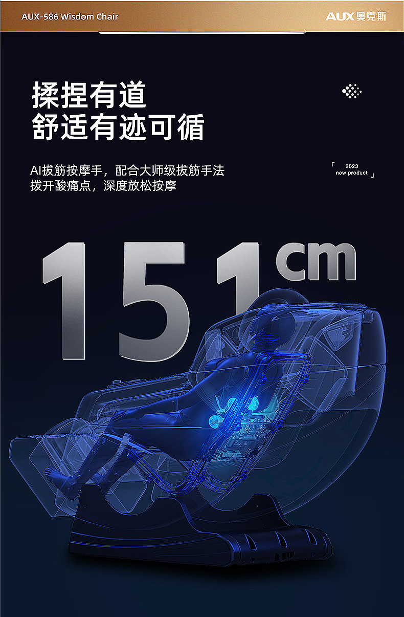 奥克斯按摩椅场景渲染丨详情