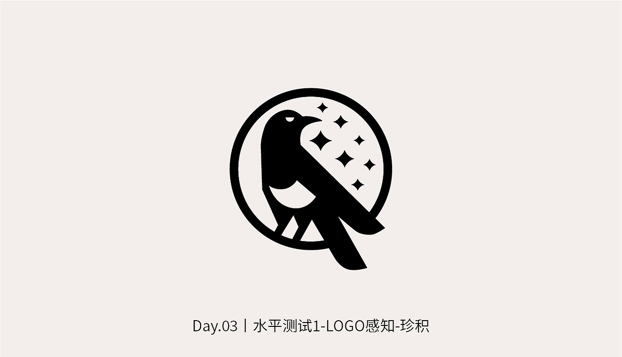 Day.03丨水平测试3-LOGO感知