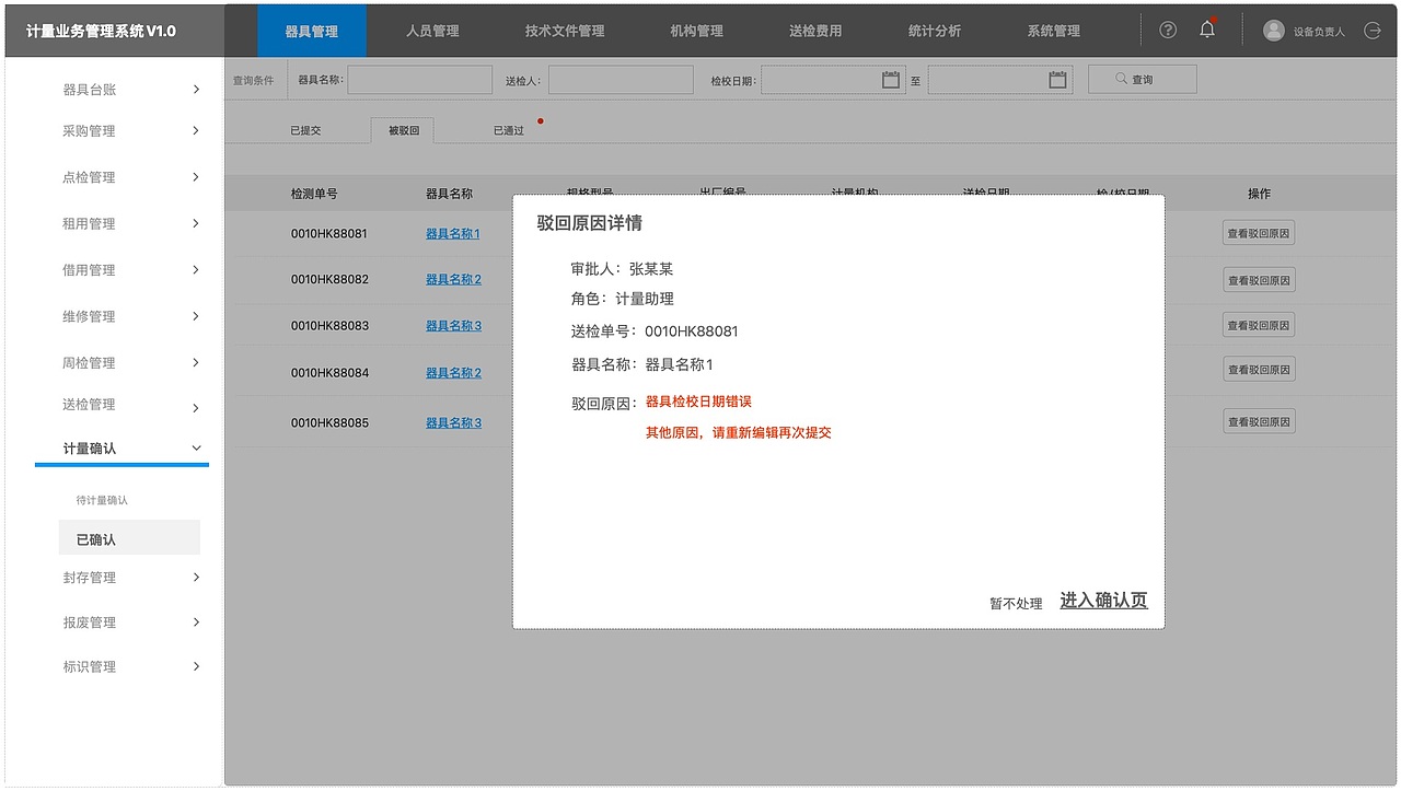 计量确认服务（图ZMzM4MTM0ODk2） - 交互/UE - 站酷设计师兔形社原创素材 - 站酷ZCOOL