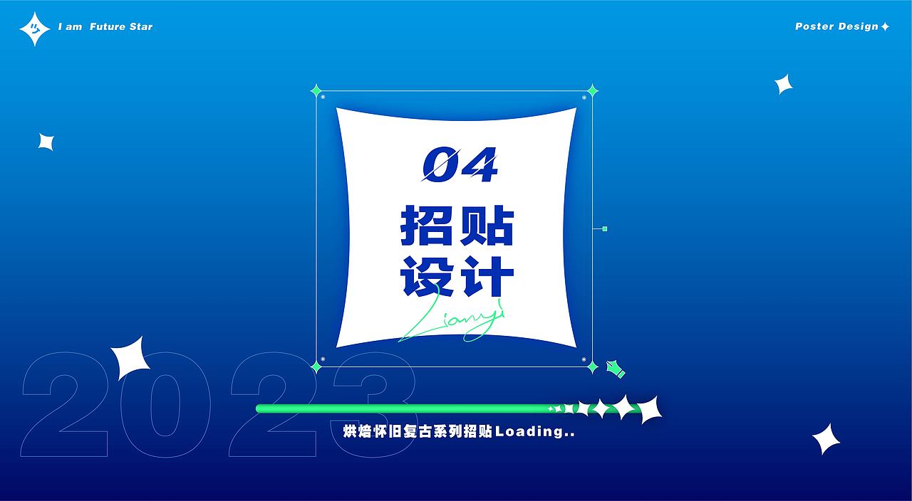 2023大四作品集