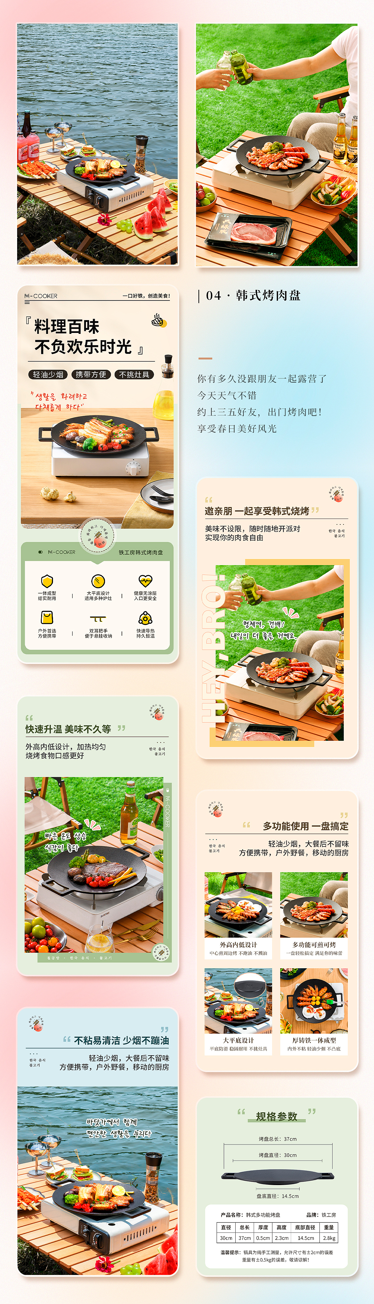 【电商】2022电商作品合集|详情页|首页|厨具锅具品类|（图ZMzI4MDcxOTI0） - 电商 - 站酷设计师蹄蹄儿原创素材 - 站酷ZCOOL