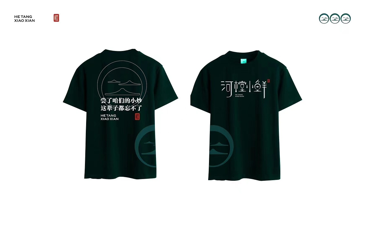 # 河樘小鲜 餐饮品牌设计分享