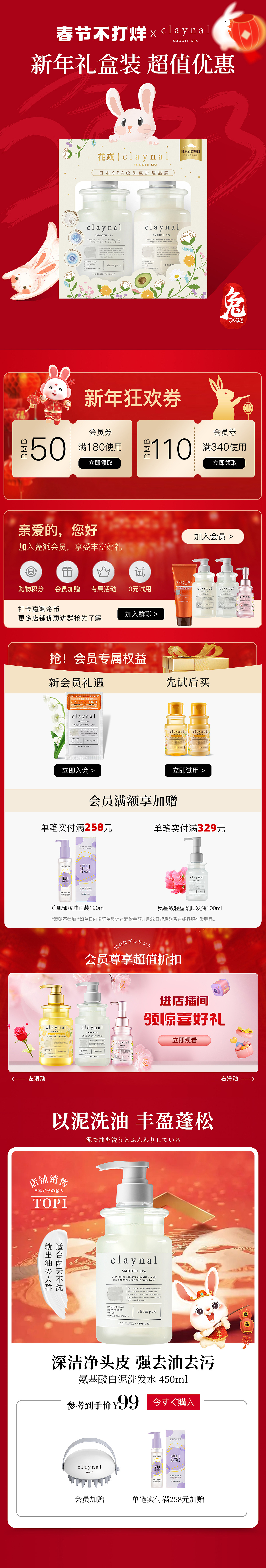年货节页面（图ZMzI4MTc5OTEy） - 电商 - 站酷设计师zhusheng5原创素材 - 站酷ZCOOL