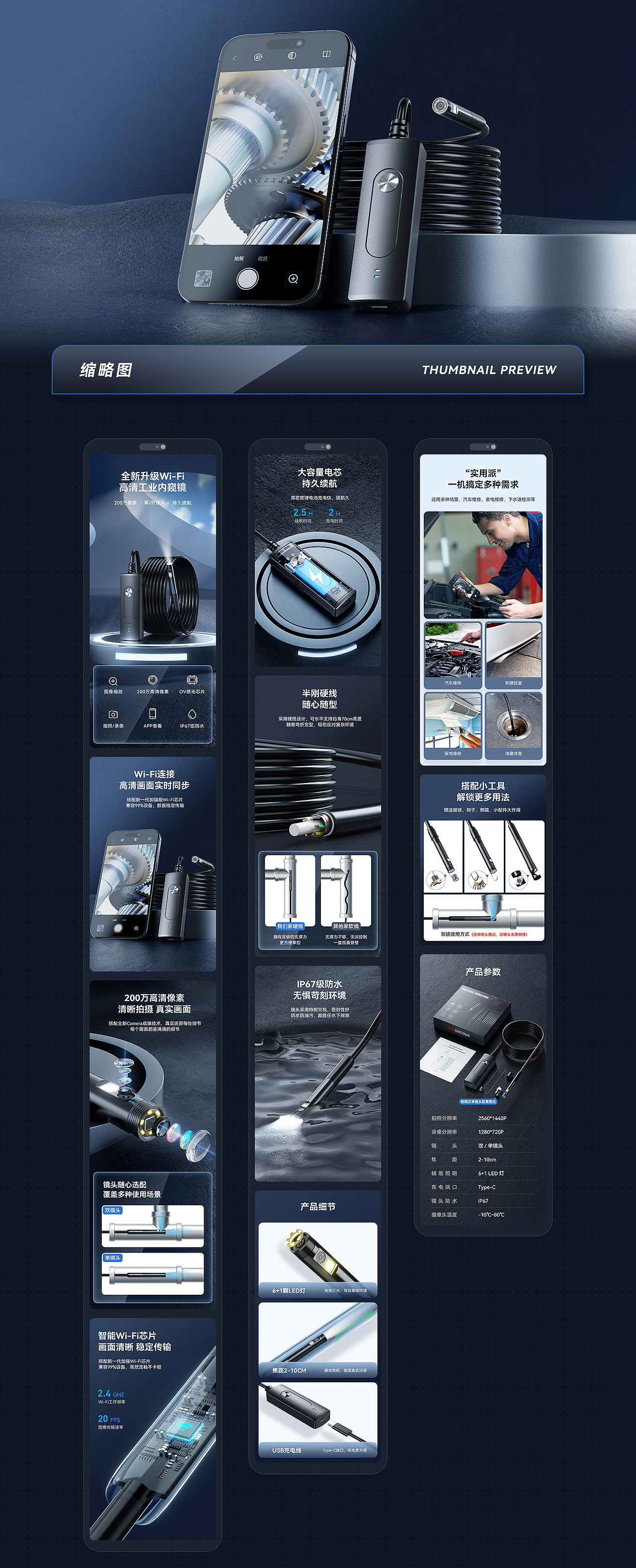 详情页渲染设计合集x2（图ZMzY3MTA2MzAw） - 产品 - 站酷设计师坏掉的机器原创素材 - 站酷ZCOOL